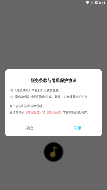 DX云音乐剪辑App最新版