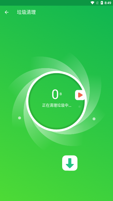 超能加速助手App免费版