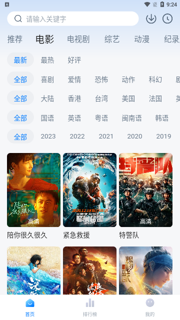 蜡笔小新影视2023最新版