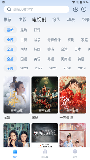 蜡笔小新影视2023最新版