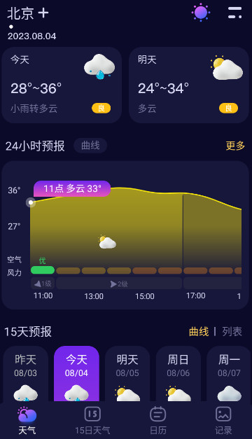 超准天气预报安卓版