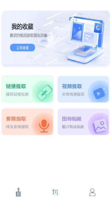 吉他智能调音器App手机版