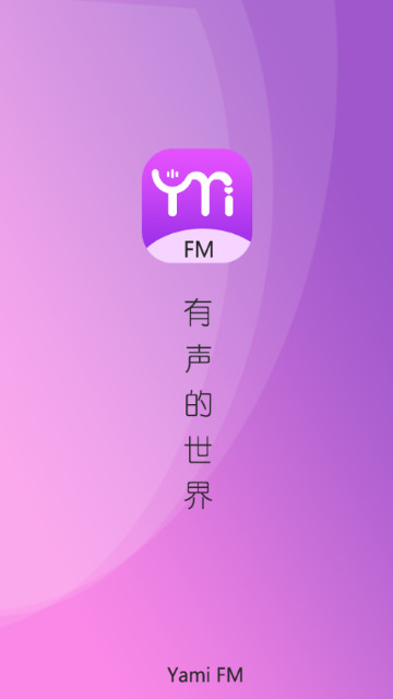 YamiFM官方版