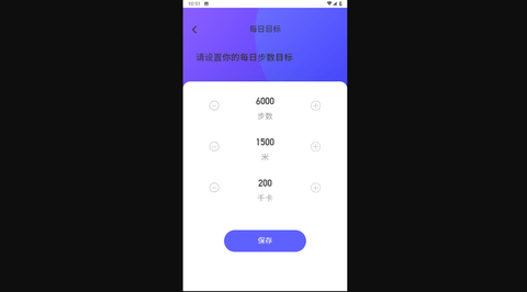 灵动计步2023最新版