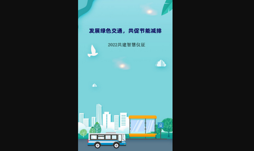 仪征公交App安卓版