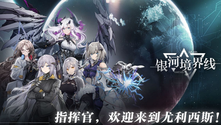 银河境界线怎么换绑手机号 银河境界线手机号换绑方法