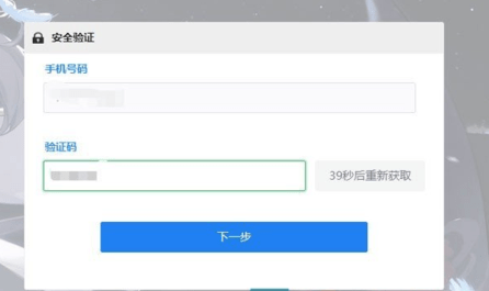 银河境界线怎么换绑手机号 银河境界线手机号换绑方法