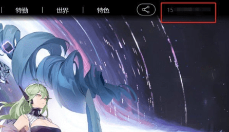 银河境界线怎么换绑手机号 银河境界线手机号换绑方法