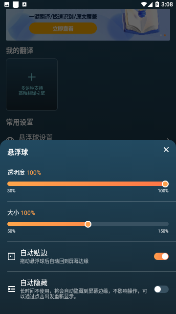 泡泡游戏翻译专业版