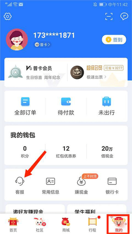 巴士管家2023最新版