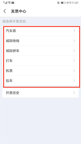 巴士管家2023最新版