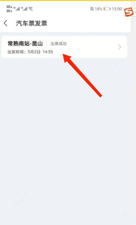 巴士管家2023最新版