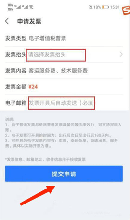巴士管家2023最新版