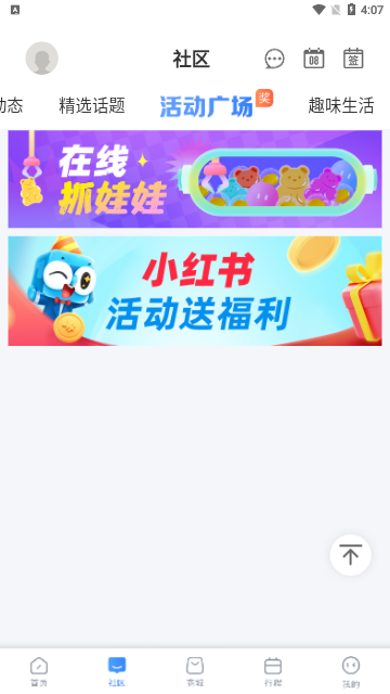 巴士管家