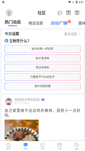 巴士管家2023最新版