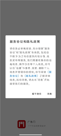 广告门手机版