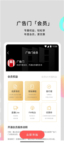 广告门手机版