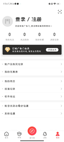 广告门手机版
