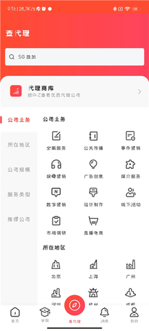 广告门手机版