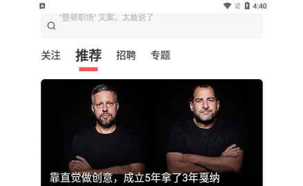 广告门手机版