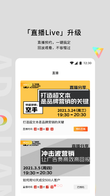 广告门手机版