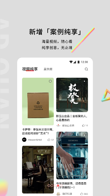 广告门