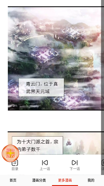 火星阅读2024免费版