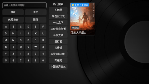 啦啦影视去广告纯净版