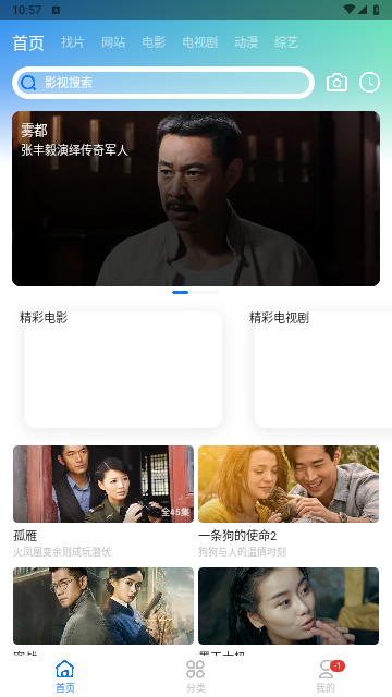 CH影视2023最新版