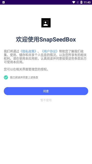 SnapSeedBox修图App免费版