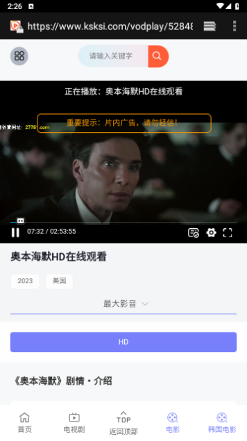 视中心影院高清免费版