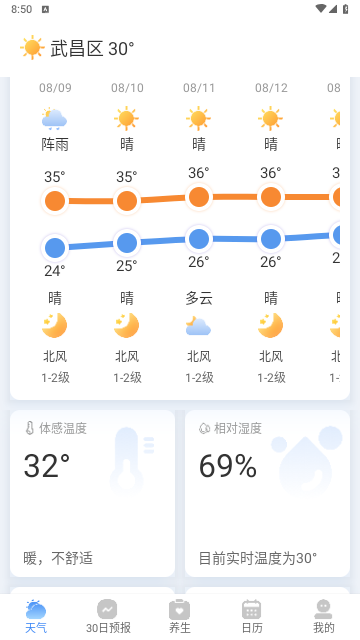 及时雨天气预报