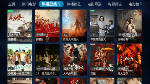 挺好专享TVBox免授权版