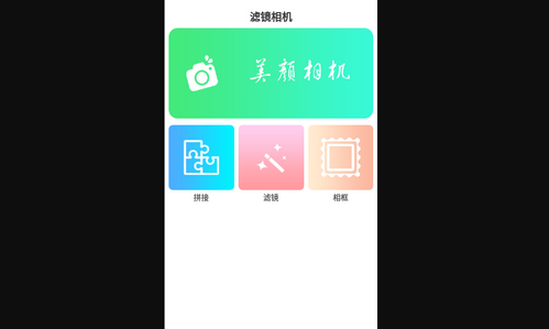 萌鸭相机App手机版