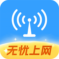 WiFi钥匙畅连安卓版