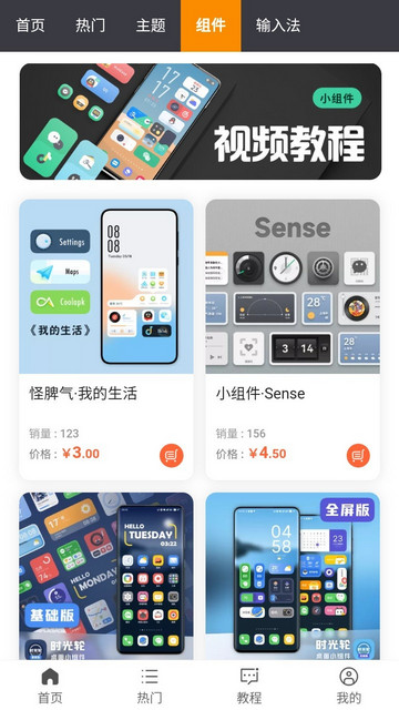 糖果城主题官方版