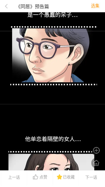 乐漫漫画官方版