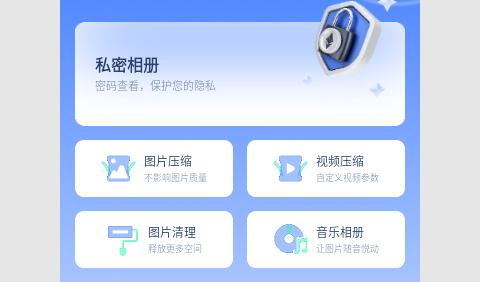 我的相册管理大师2023最新版