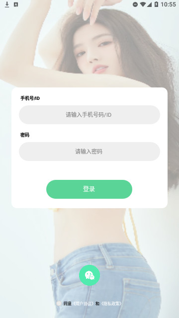 麻雀直播安卓版