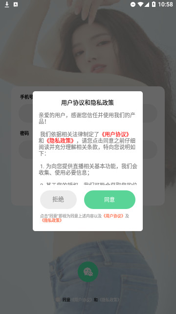 麻雀直播安卓版