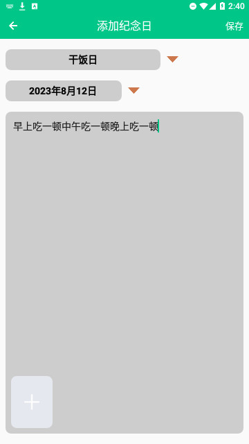 指尖日记官方版