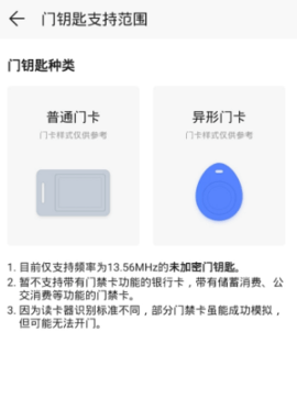 华为钱包门禁卡官方版