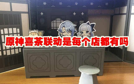 原神喜茶联动是每个店都有吗 2023喜茶联动门店地点大全