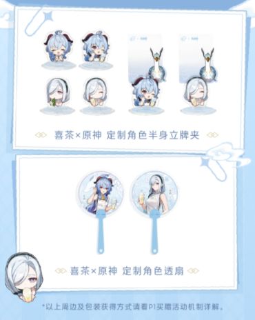 原神喜茶联动是每个店都有吗 2023喜茶联动门店地点大全