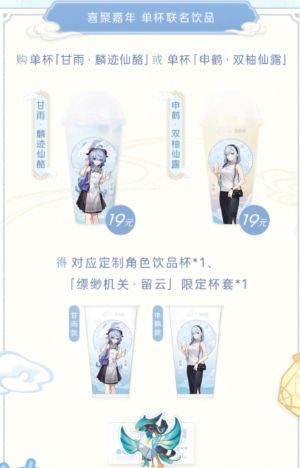 原神喜茶联动是每个店都有吗 2023喜茶联动门店地点大全