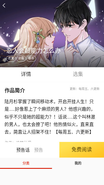 几夕漫画官方版