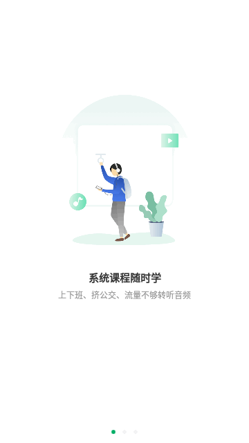 赛优学堂App手机版