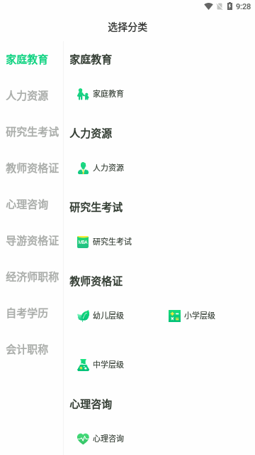 赛优学堂App