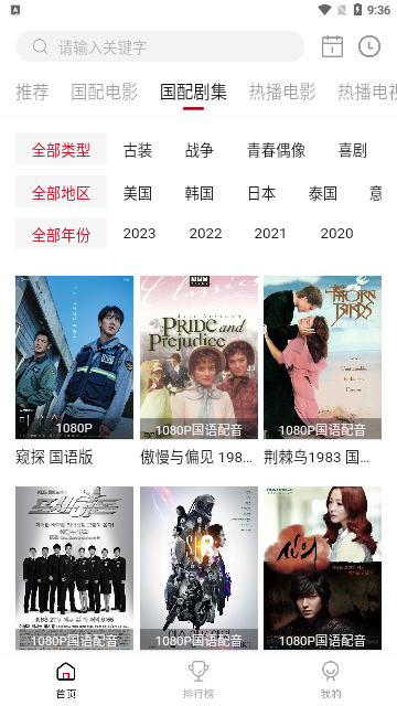 幸福影视2023最新版