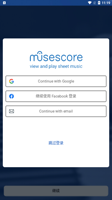 MuseScore官方版